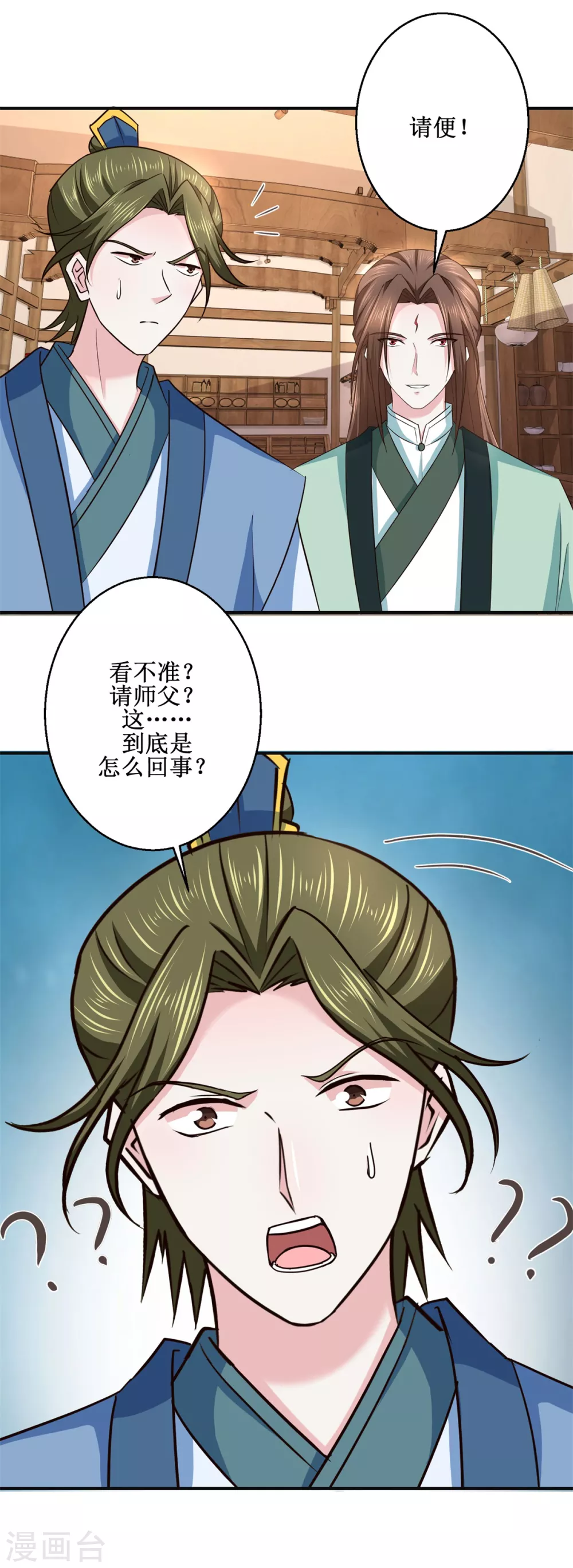 第185话 鉴宝-第189话
