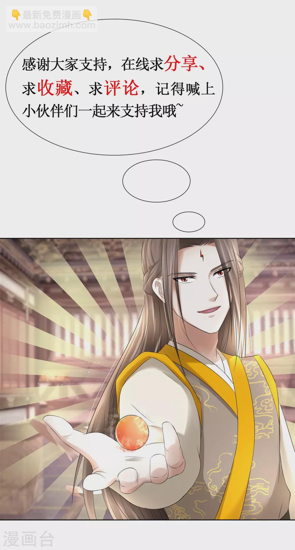 第185话 鉴宝-第189话
