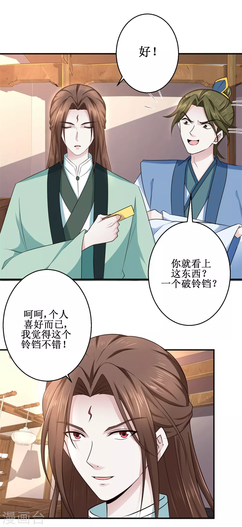 第185话 鉴宝-第189话