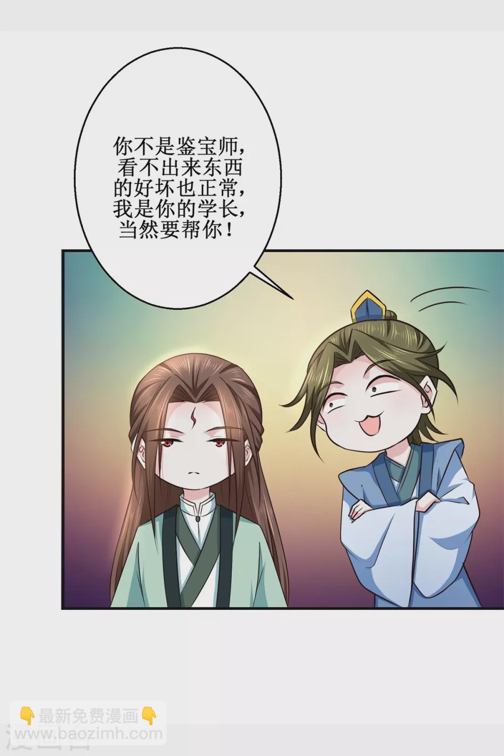 第185话 鉴宝-第189话