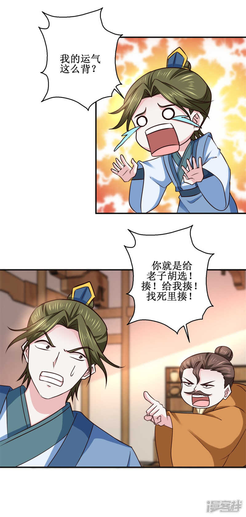 第187话 给我跪下-第191话