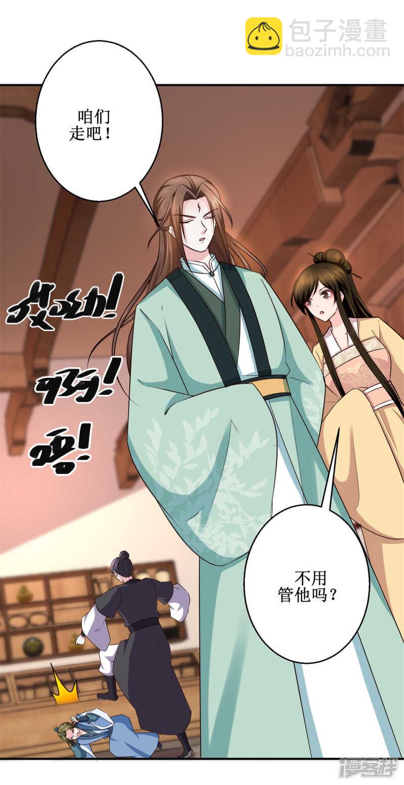 第187话 给我跪下-第191话