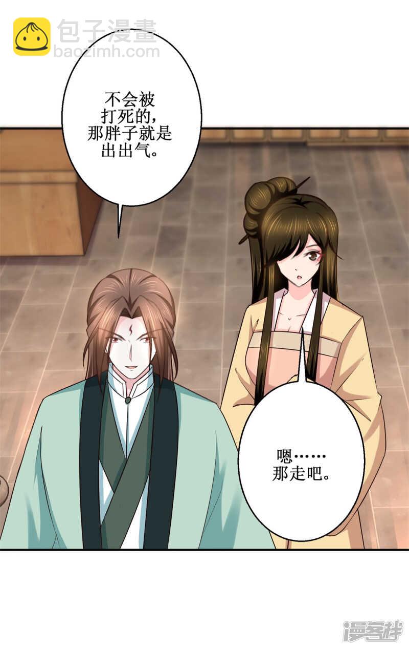 第187话 给我跪下-第191话