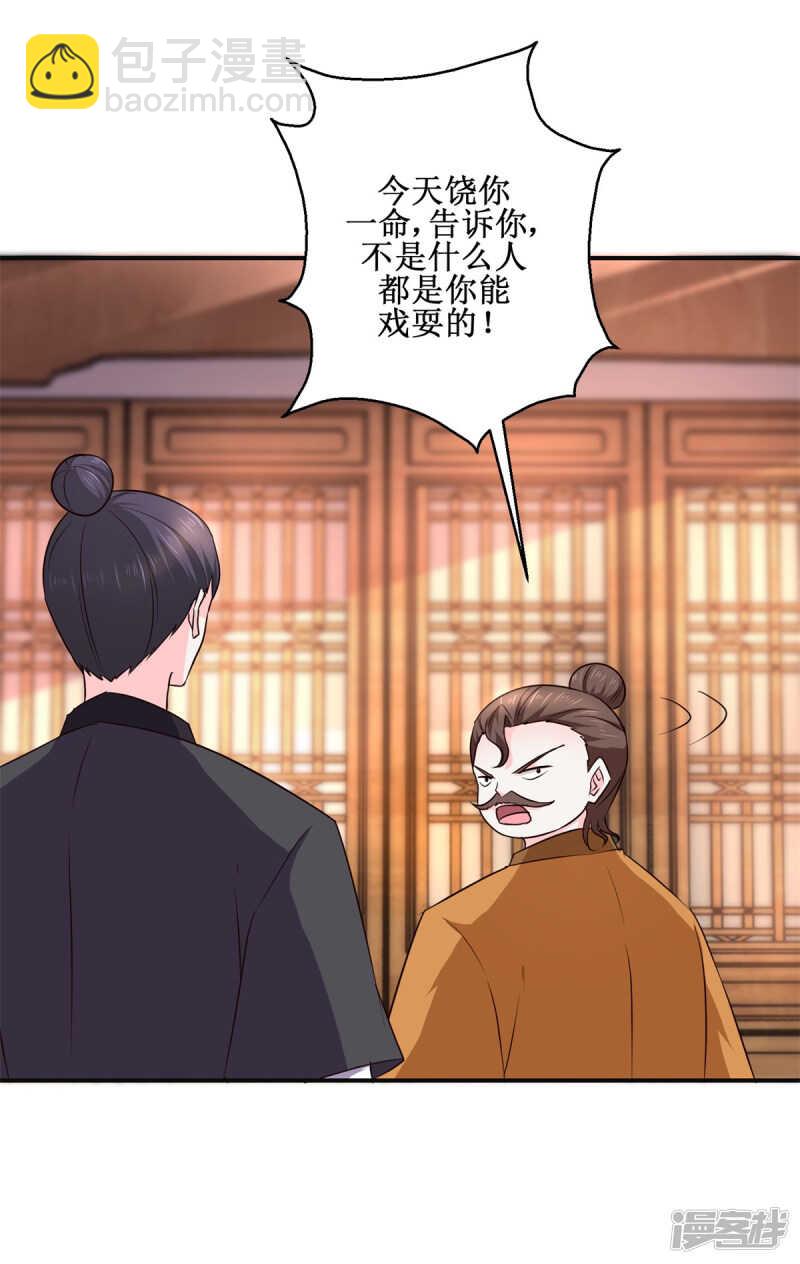 第187话 给我跪下-第191话