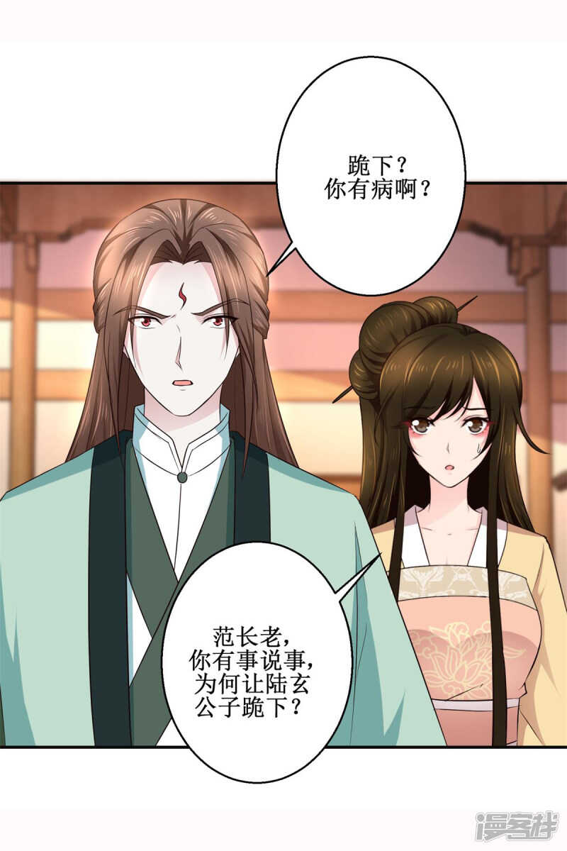 第187话 给我跪下-第191话