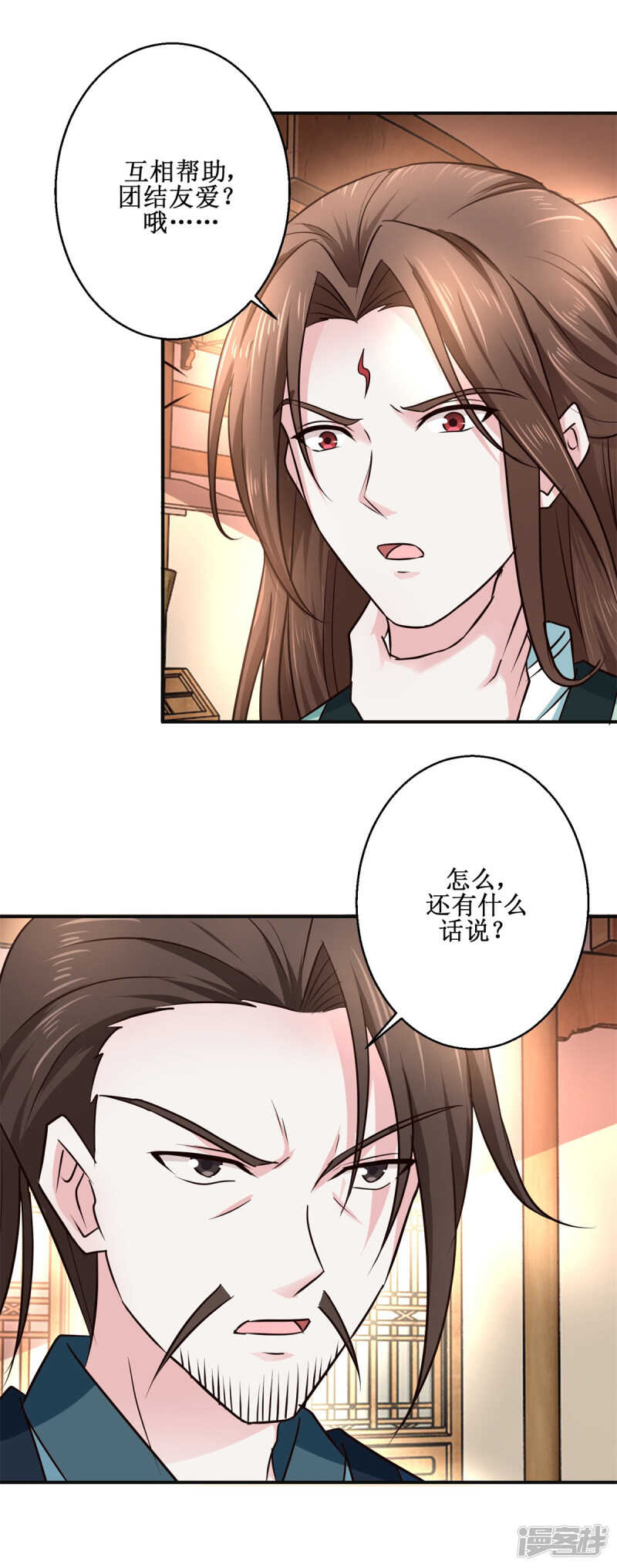 第187话 给我跪下-第191话