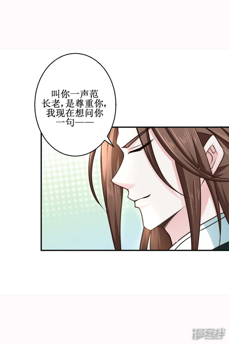 第187话 给我跪下-第191话