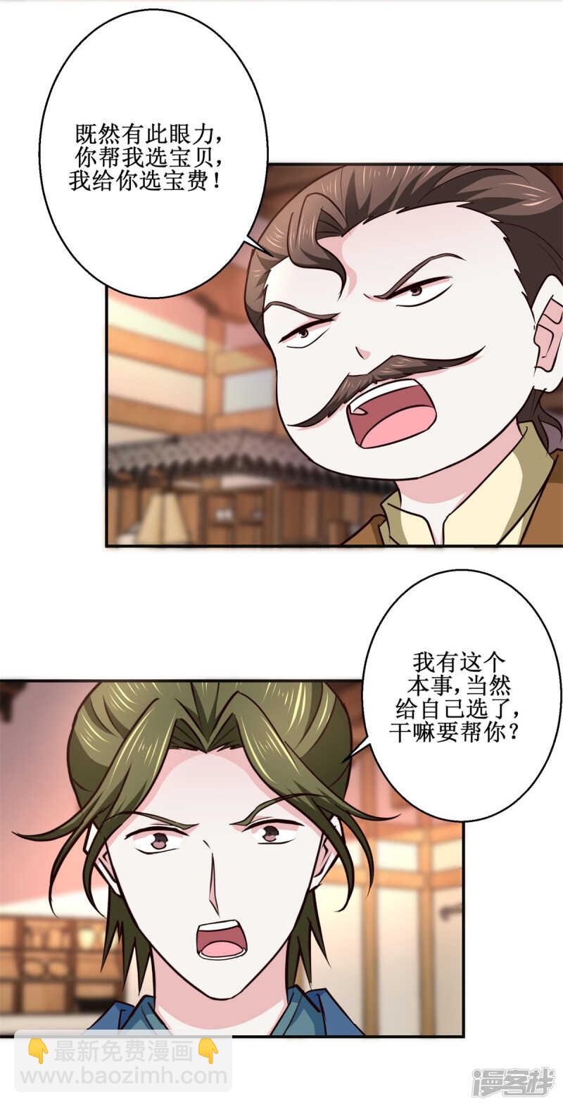 第187话 给我跪下-第191话