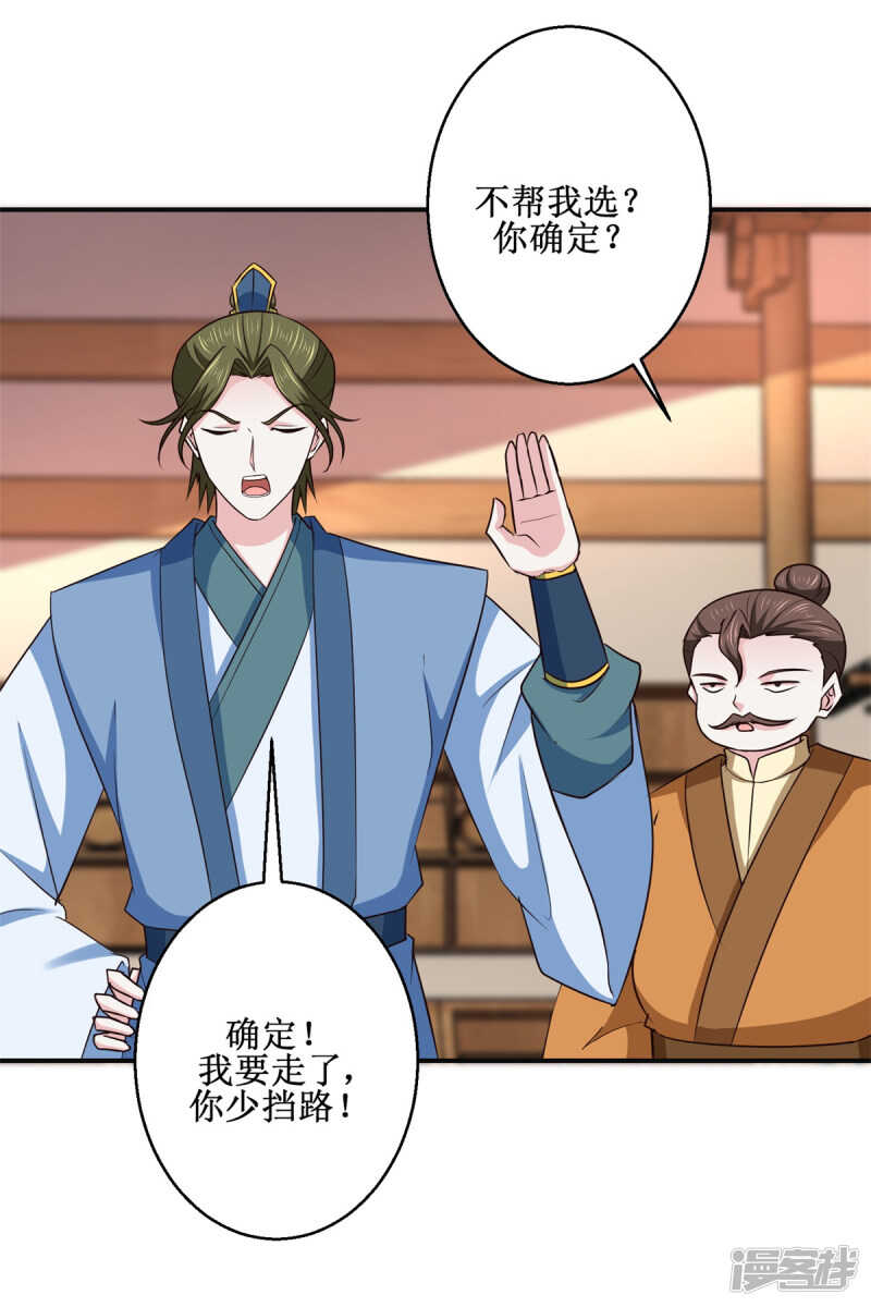 第187话 给我跪下-第191话