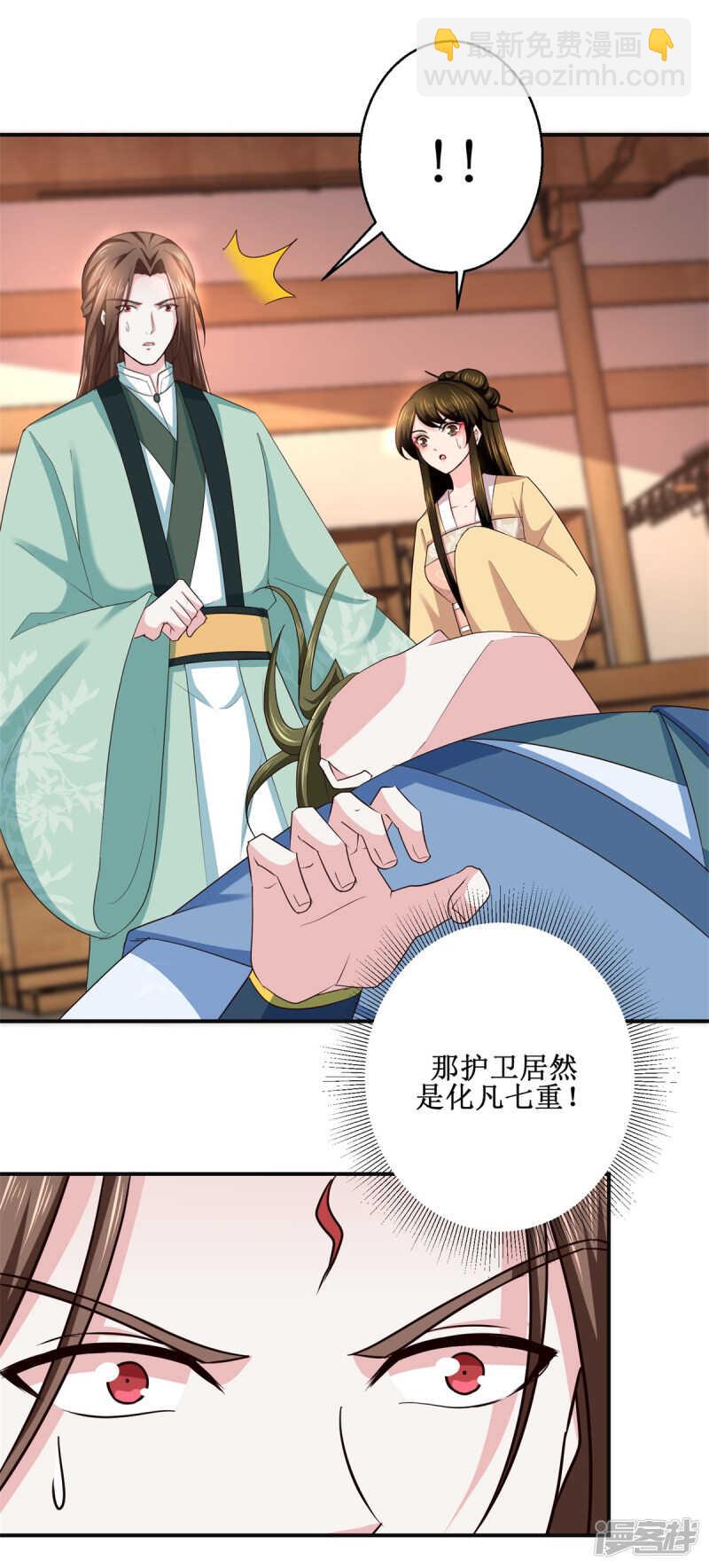 第187话 给我跪下-第191话