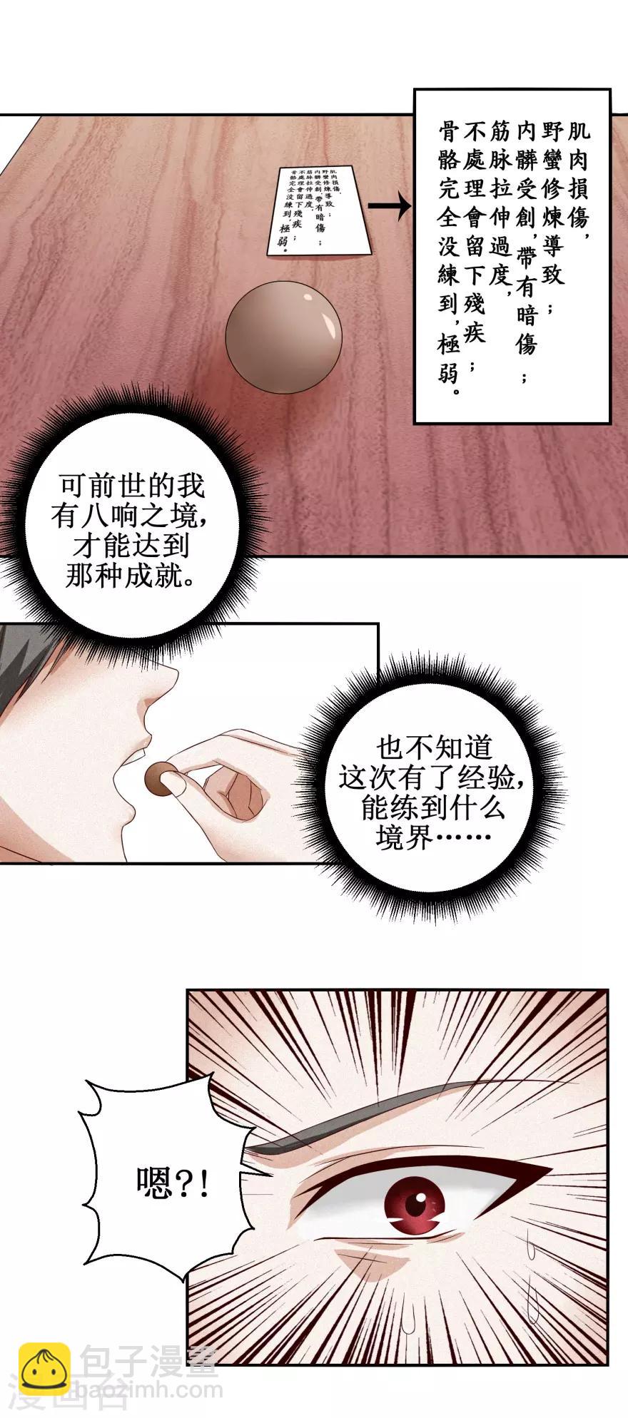 第3话 答案-第3话