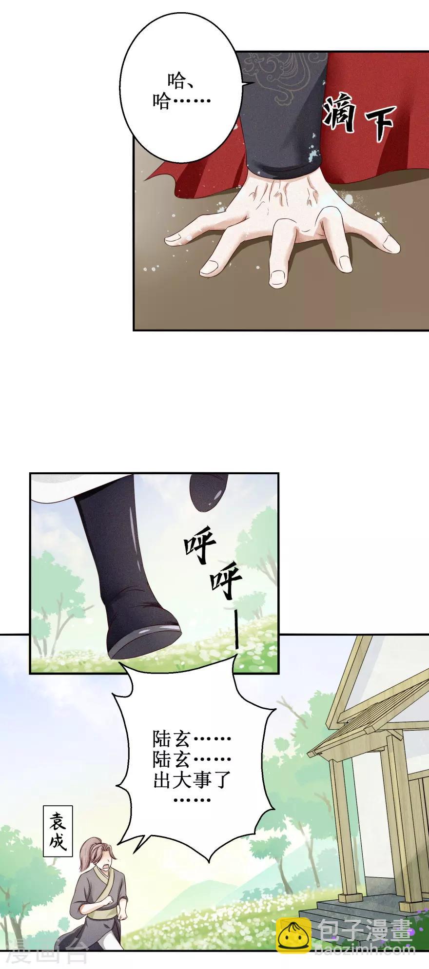 第3话 答案-第3话