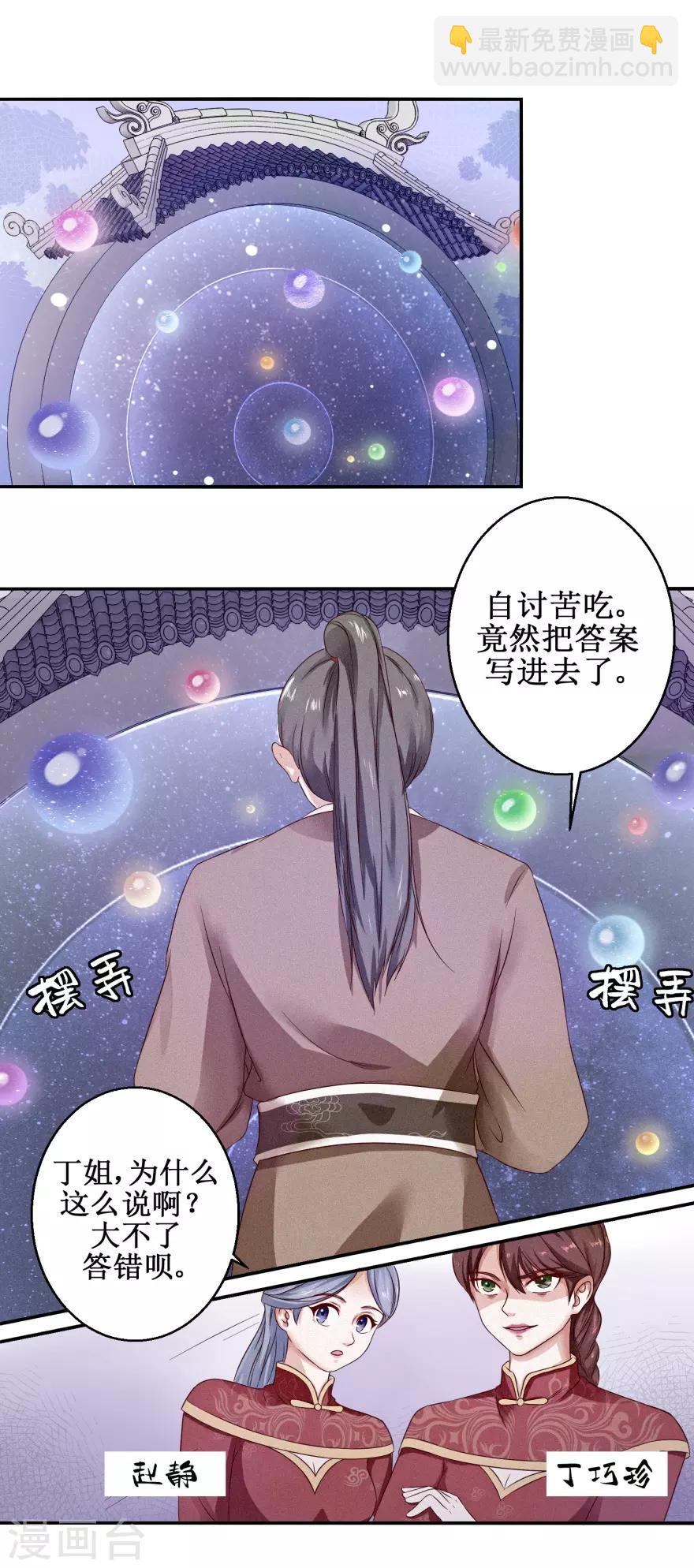 第3话 答案-第3话
