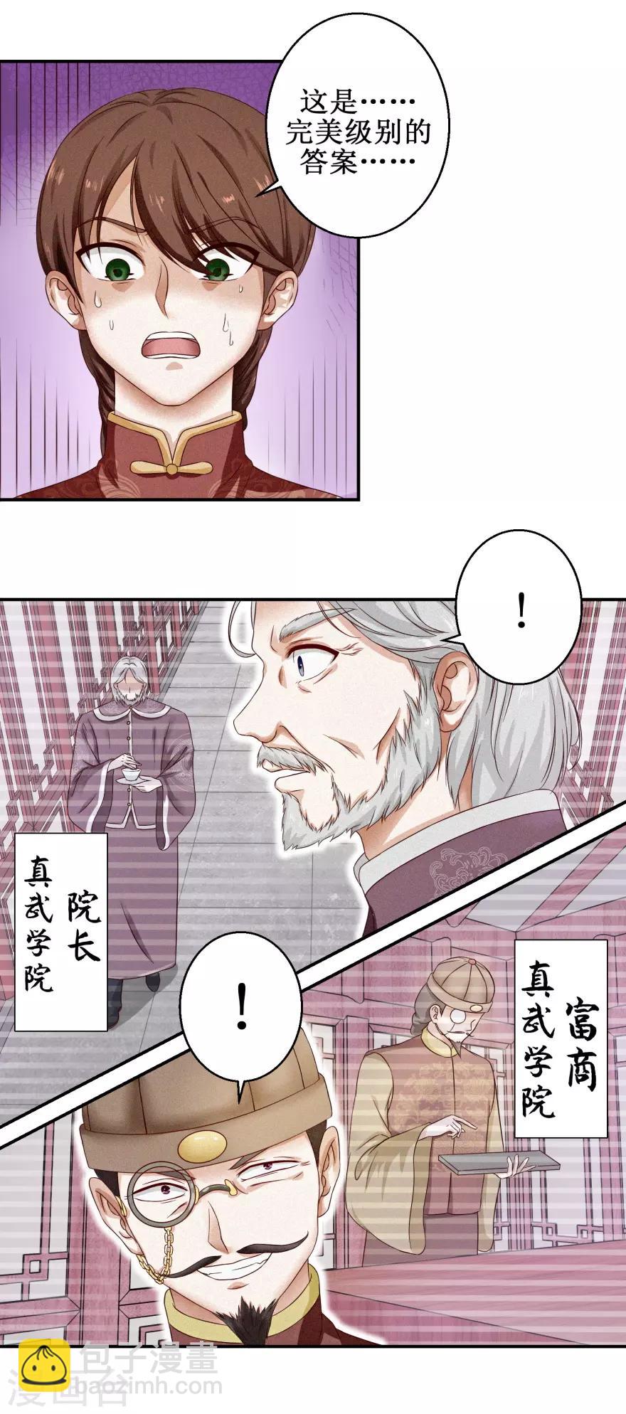 第3话 答案-第3话