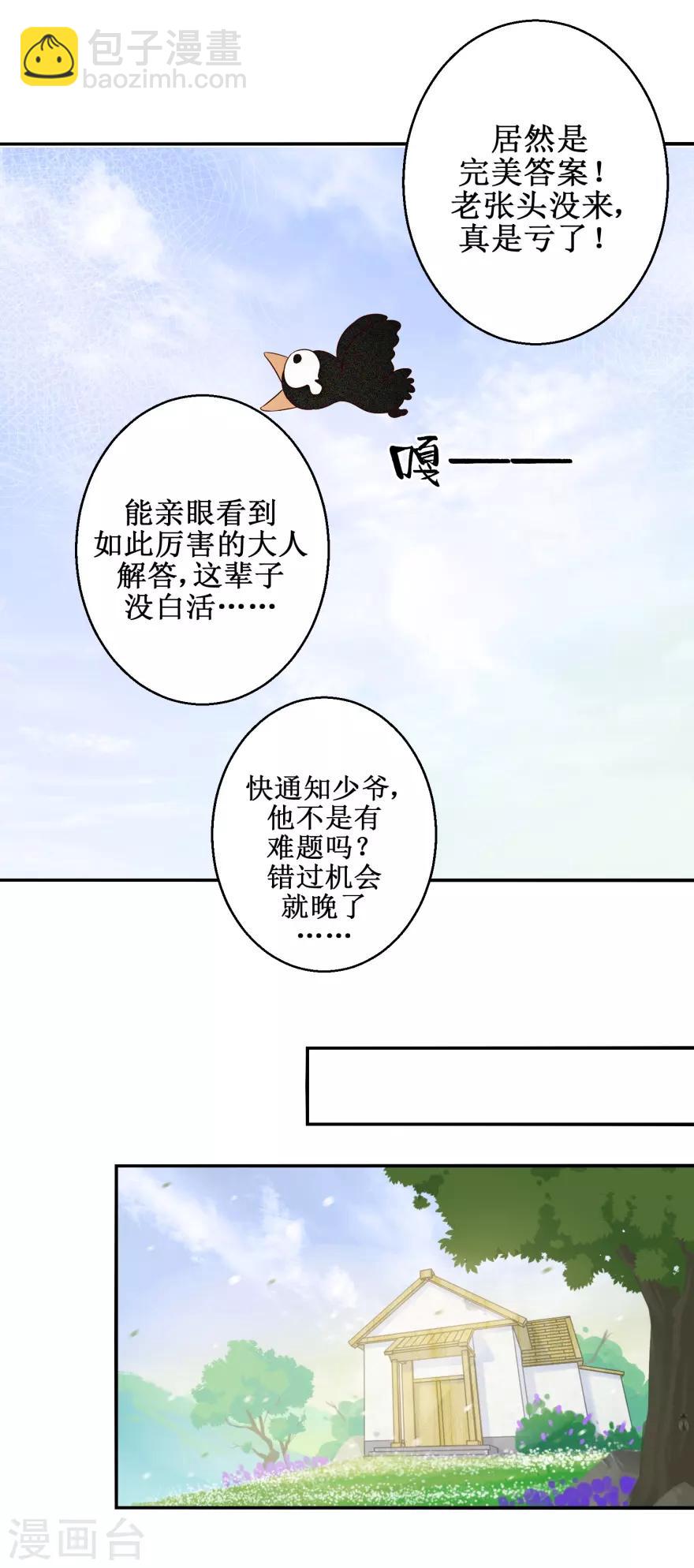 第3话 答案-第3话