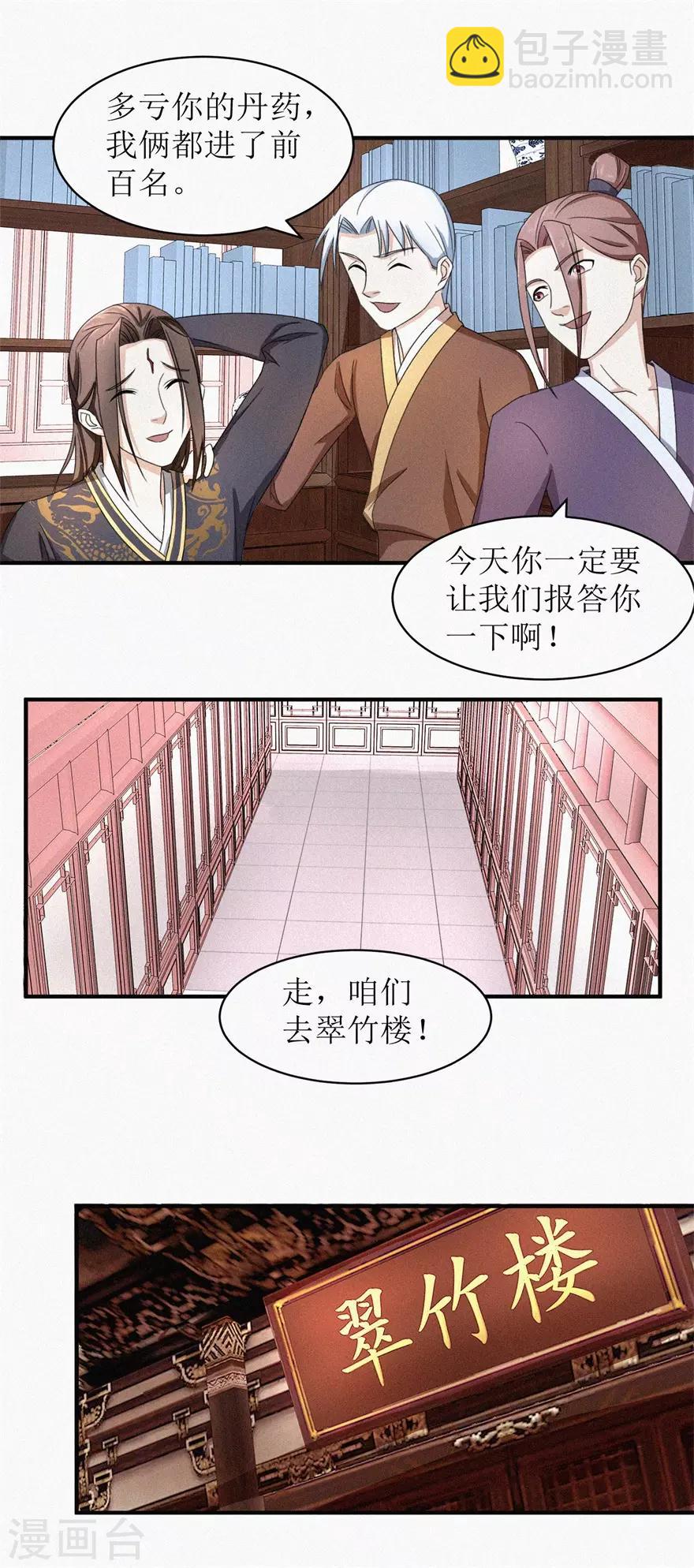 第21话 元阳-第21话