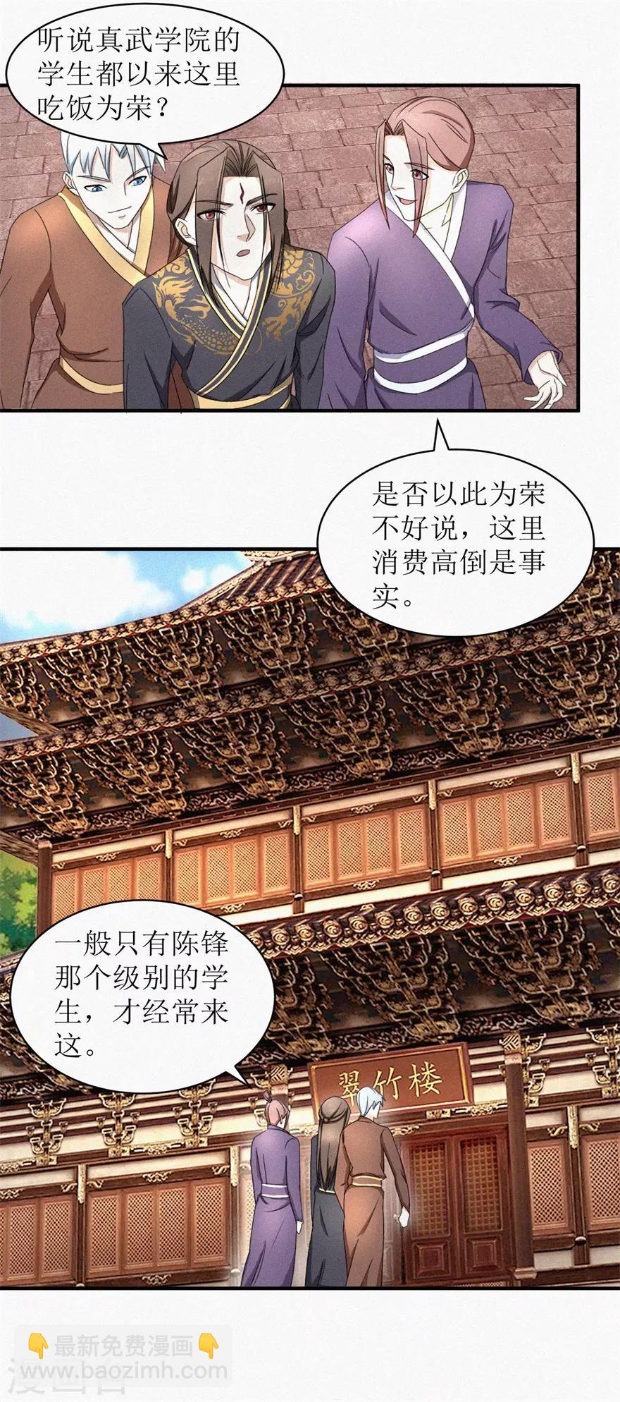 第21话 元阳-第21话