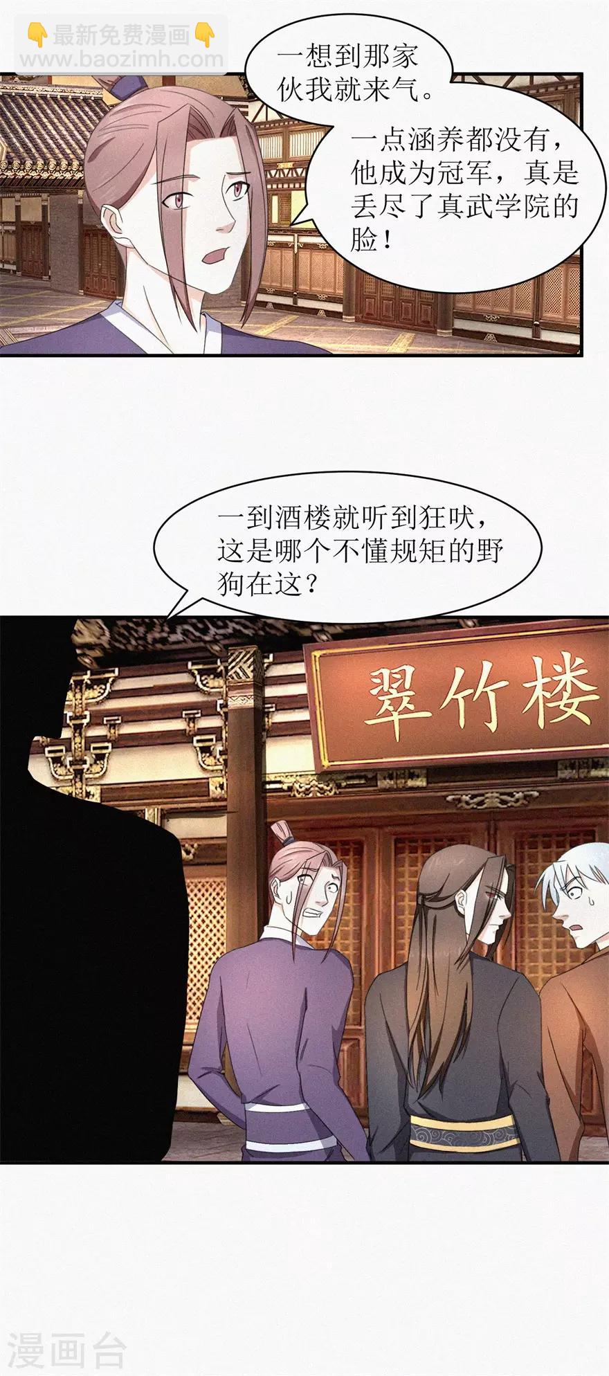 第21话 元阳-第21话