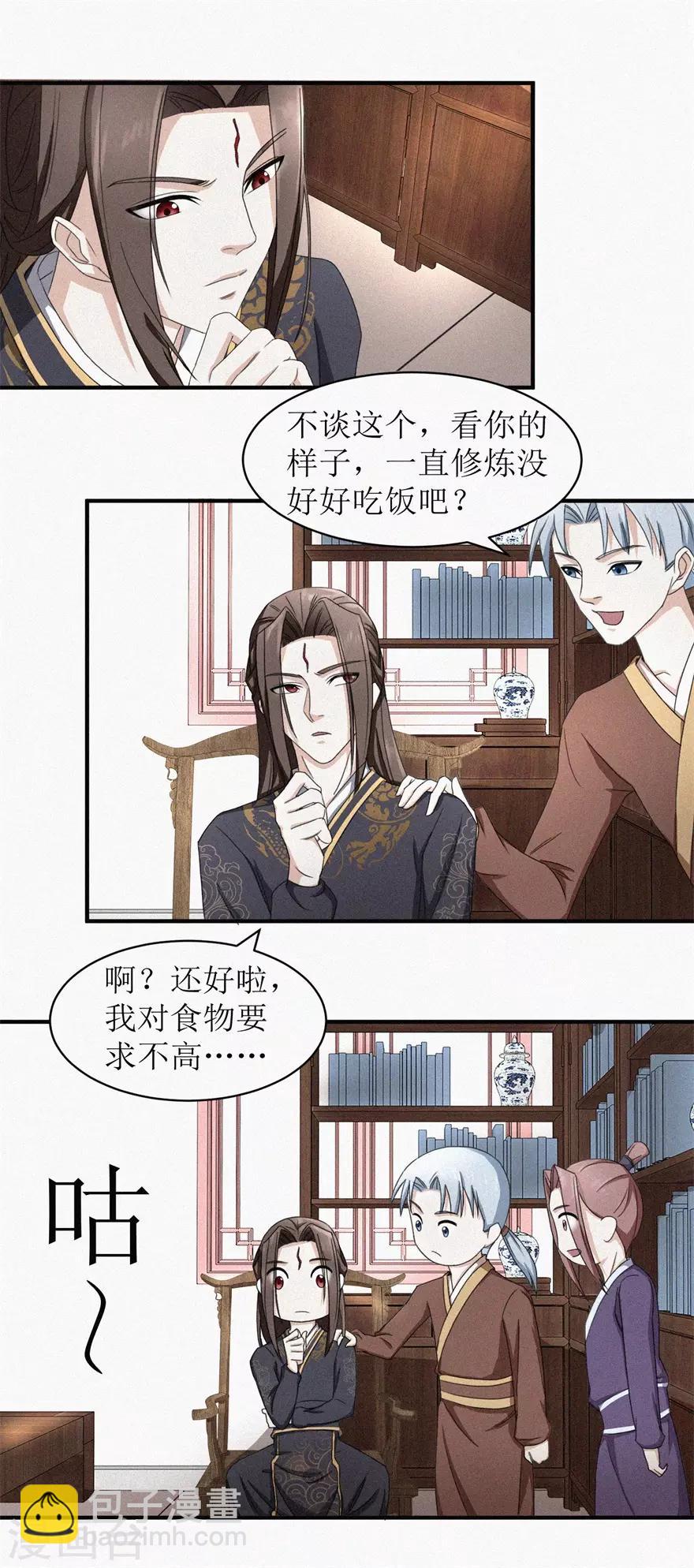 第21话 元阳-第21话