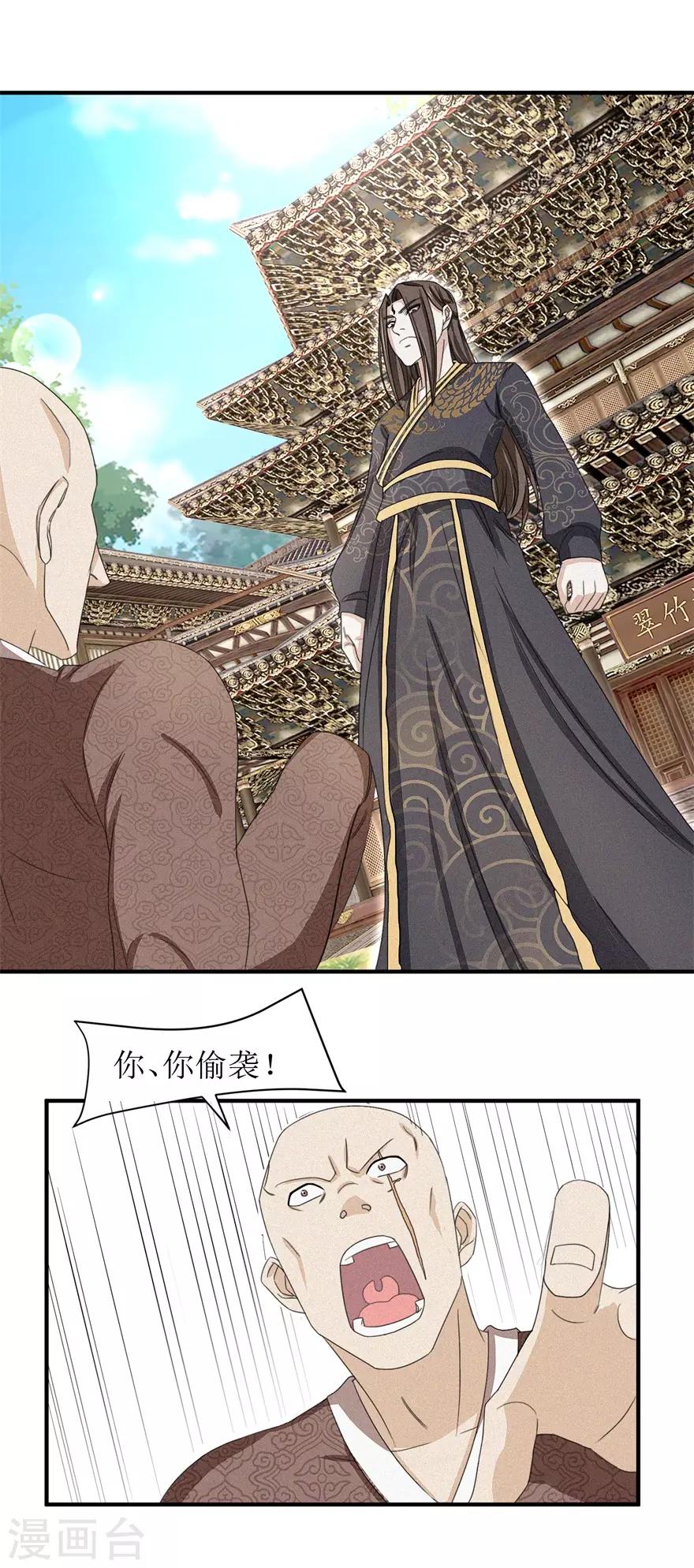 第23话 雪耻的代价-第23话