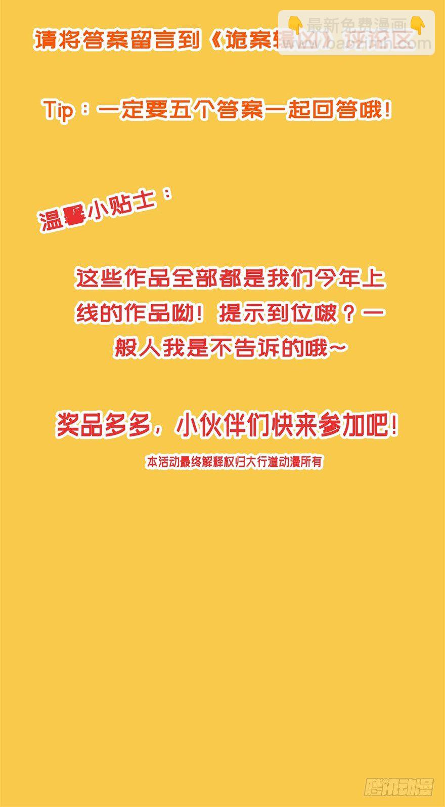 福利活动-第25话