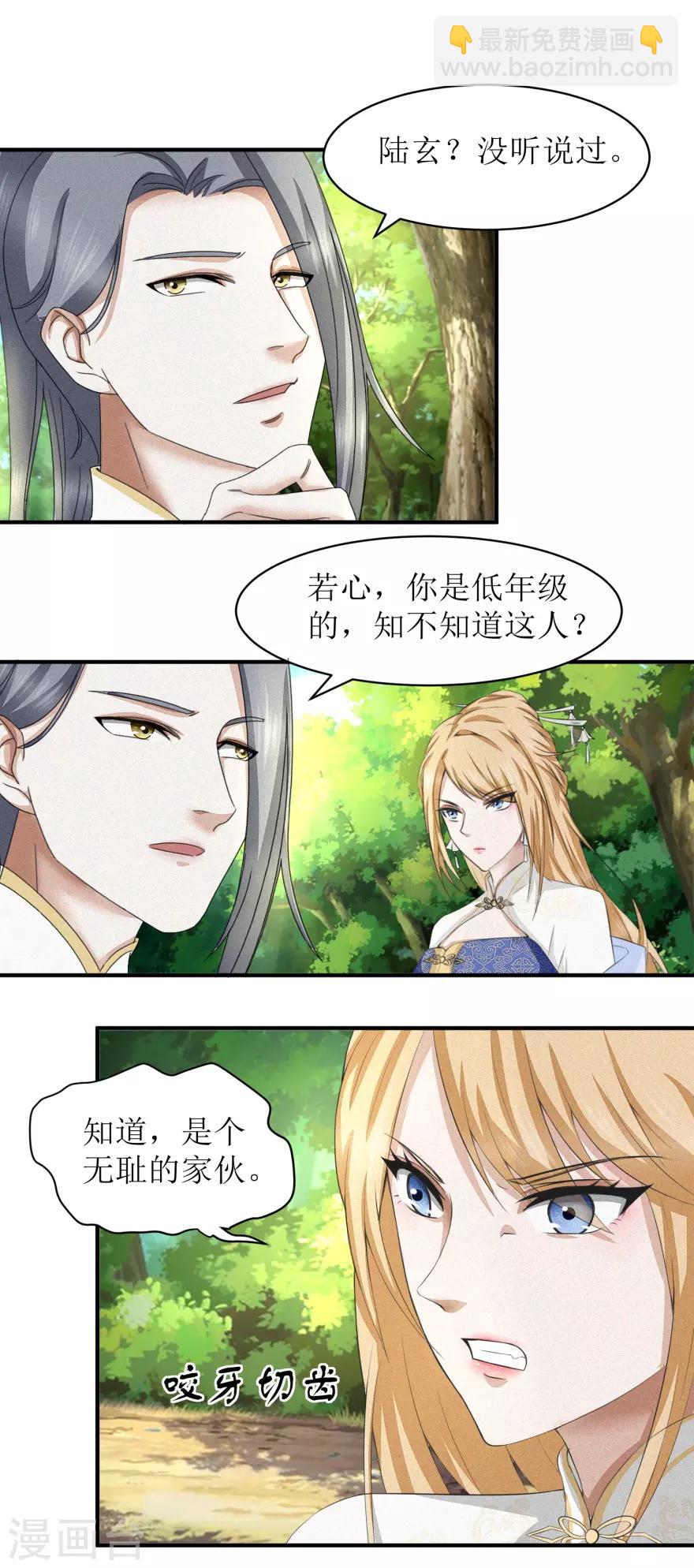 第28话 守时很重要迟到很尴尬-第29话
