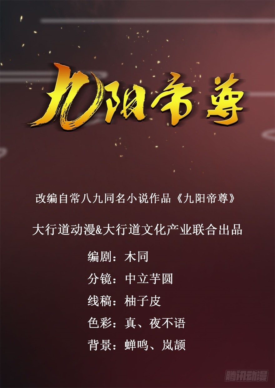第26话 炼丹师的尊严不容挑衅-第27话