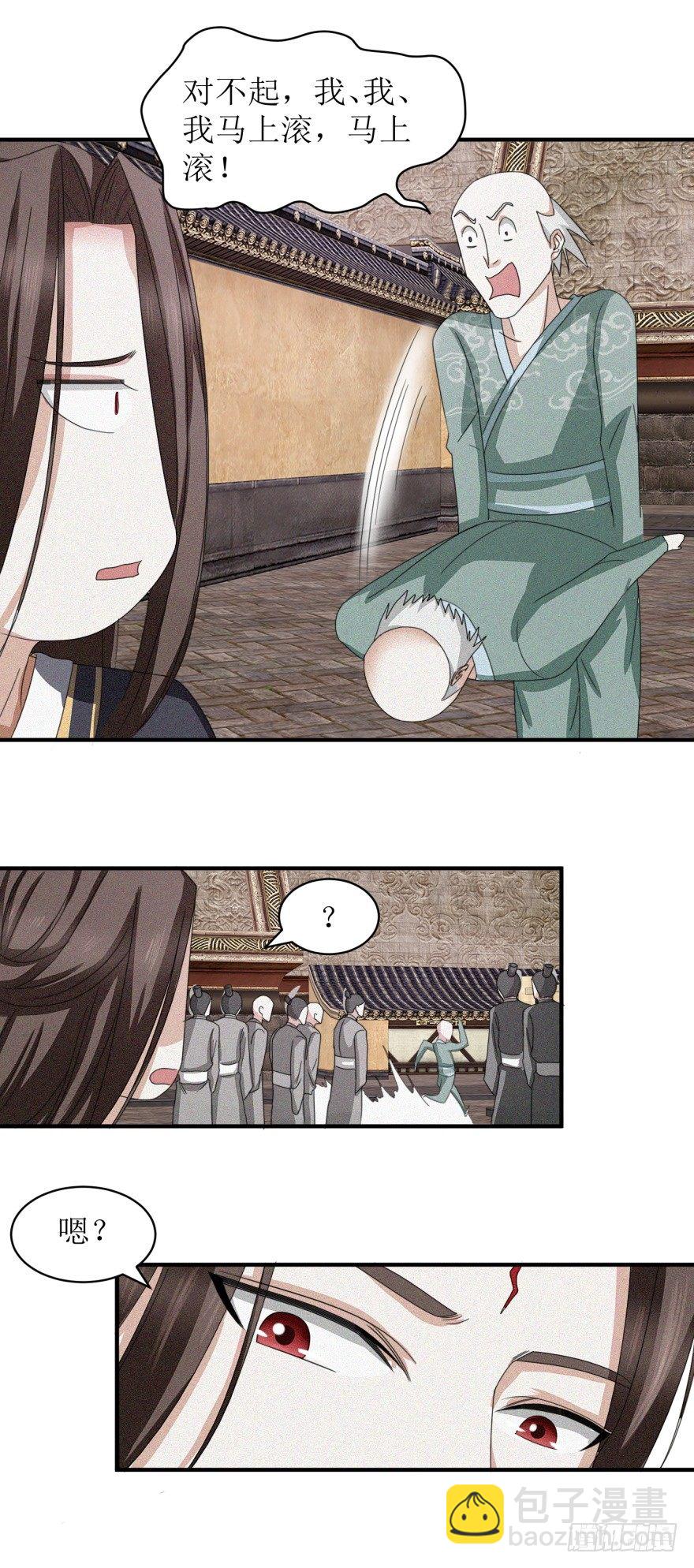 第26话 炼丹师的尊严不容挑衅-第27话