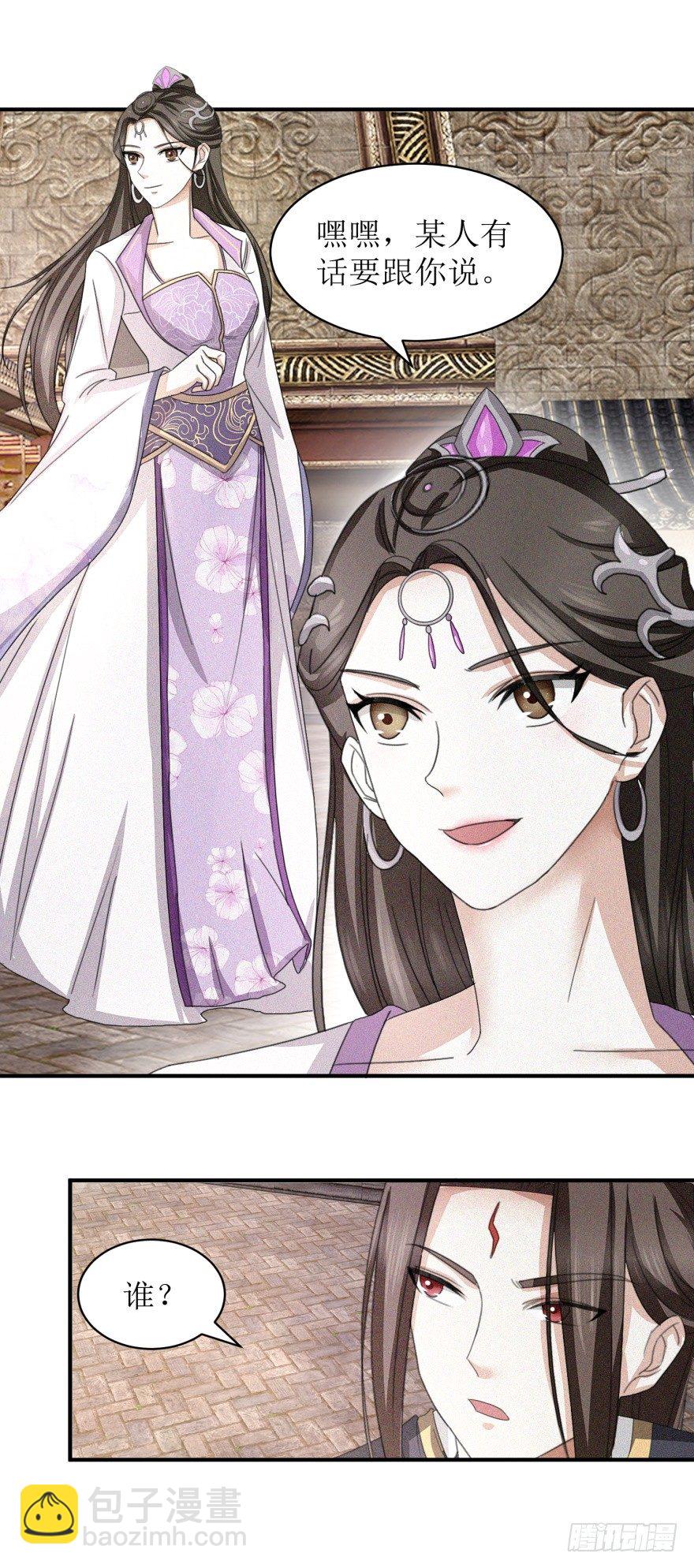 第26话 炼丹师的尊严不容挑衅-第27话