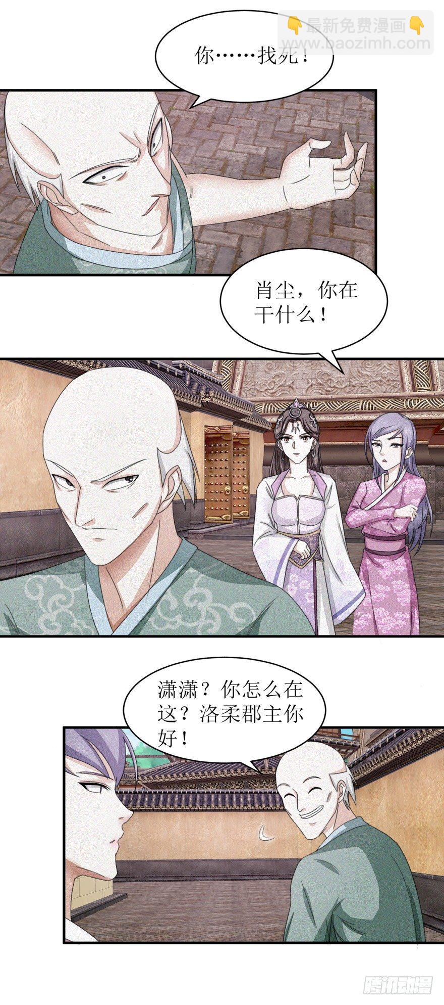 第26话 炼丹师的尊严不容挑衅-第27话