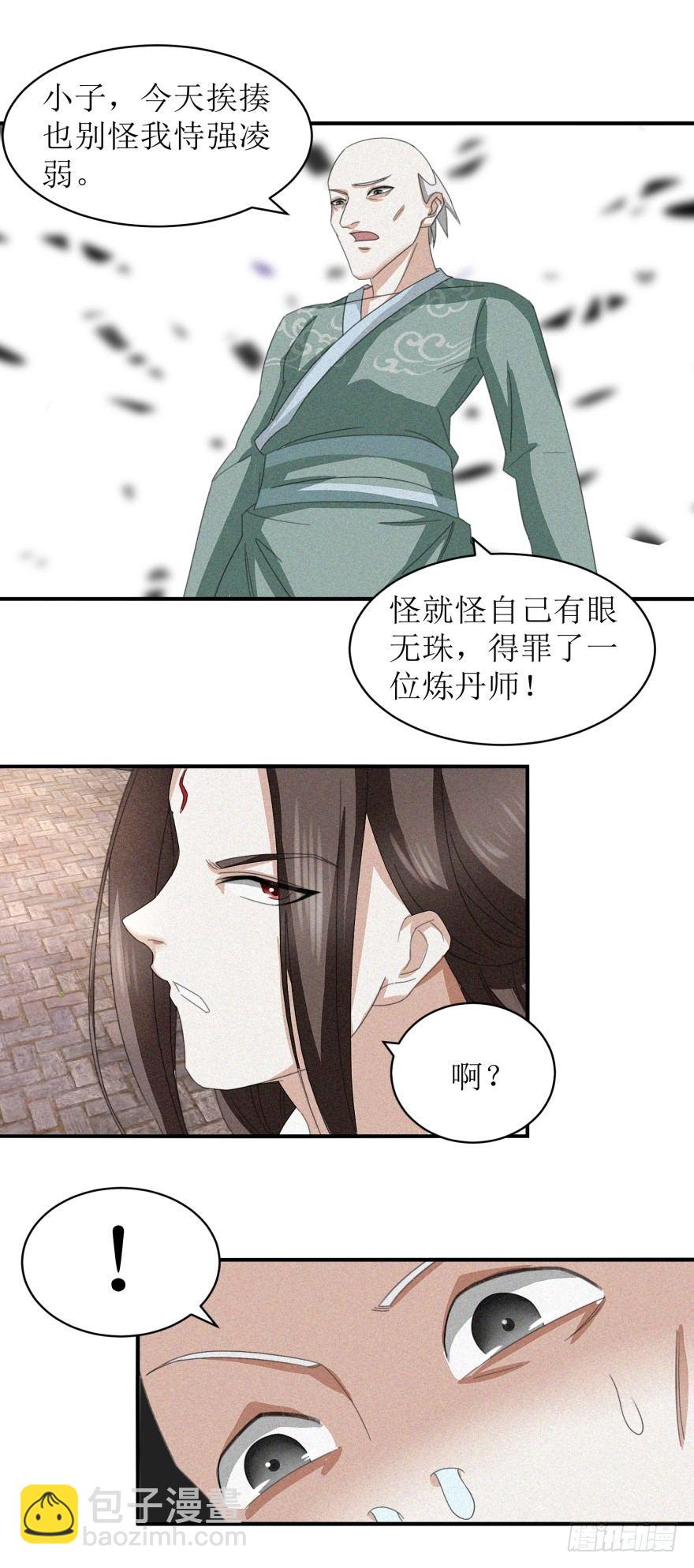 第26话 炼丹师的尊严不容挑衅-第27话