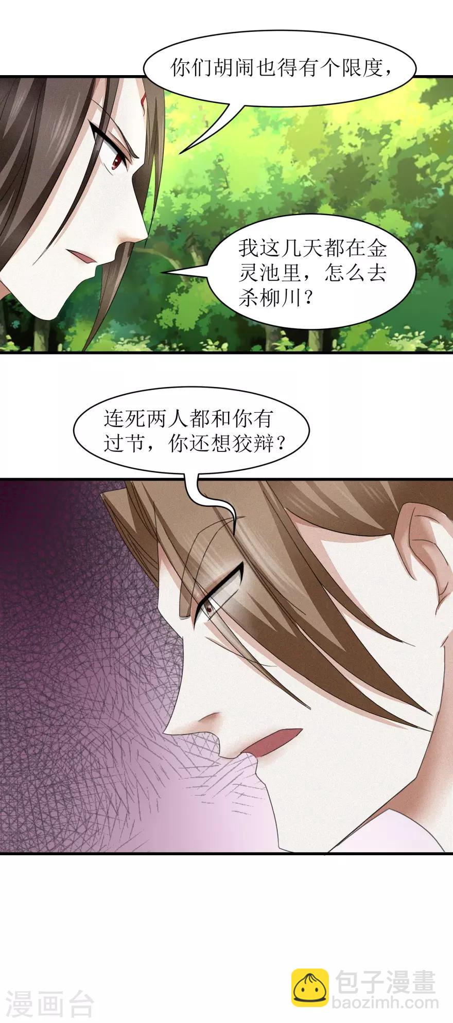 第32话 又死了一个-第33话