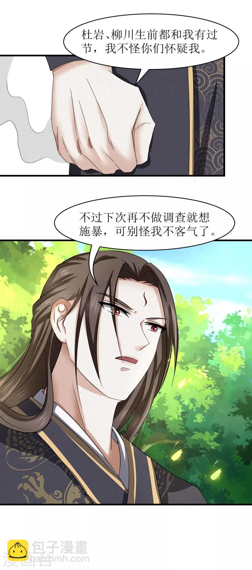 第32话 又死了一个-第33话