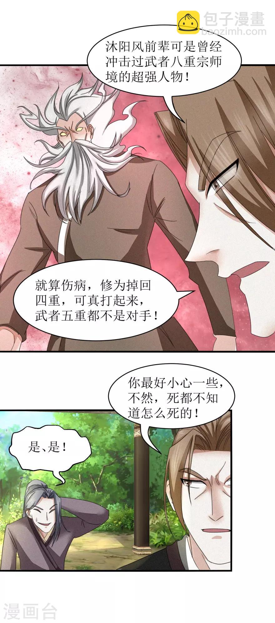 第32话 又死了一个-第33话