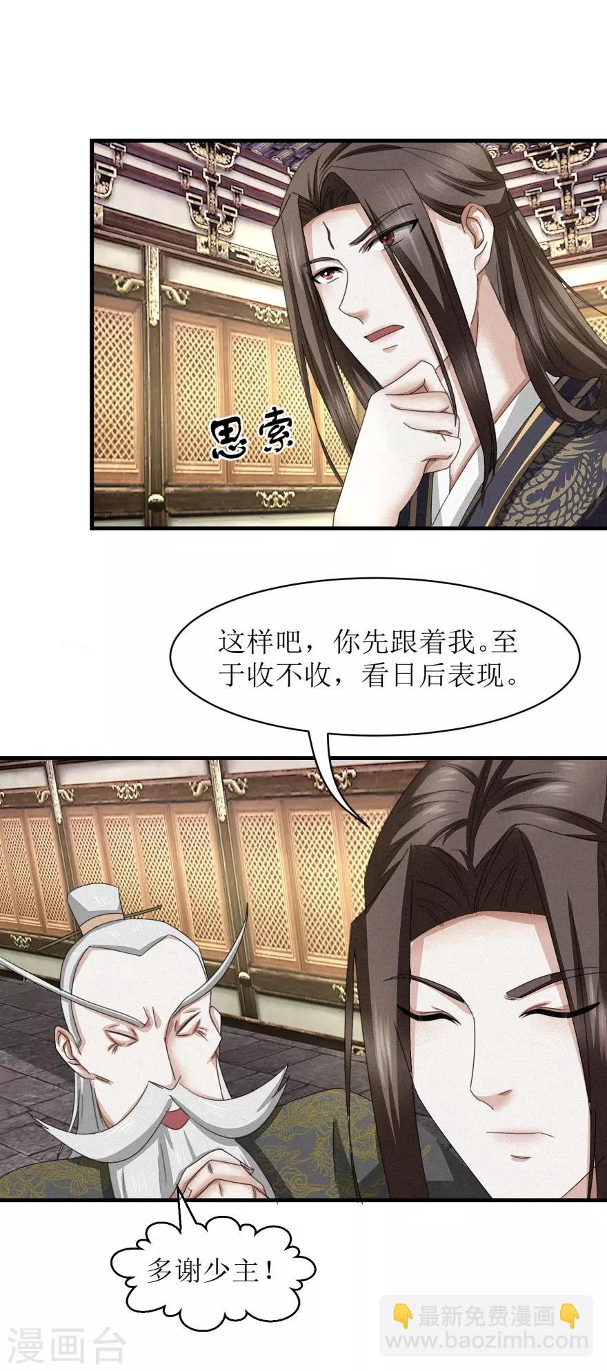 第34话 再造之恩-第35话
