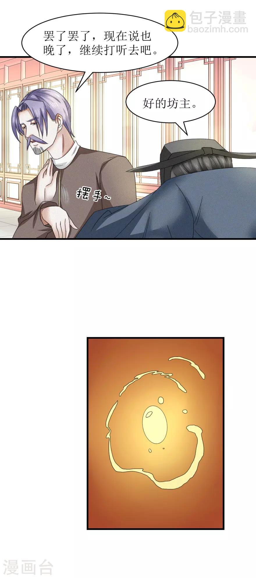 第34话 再造之恩-第35话