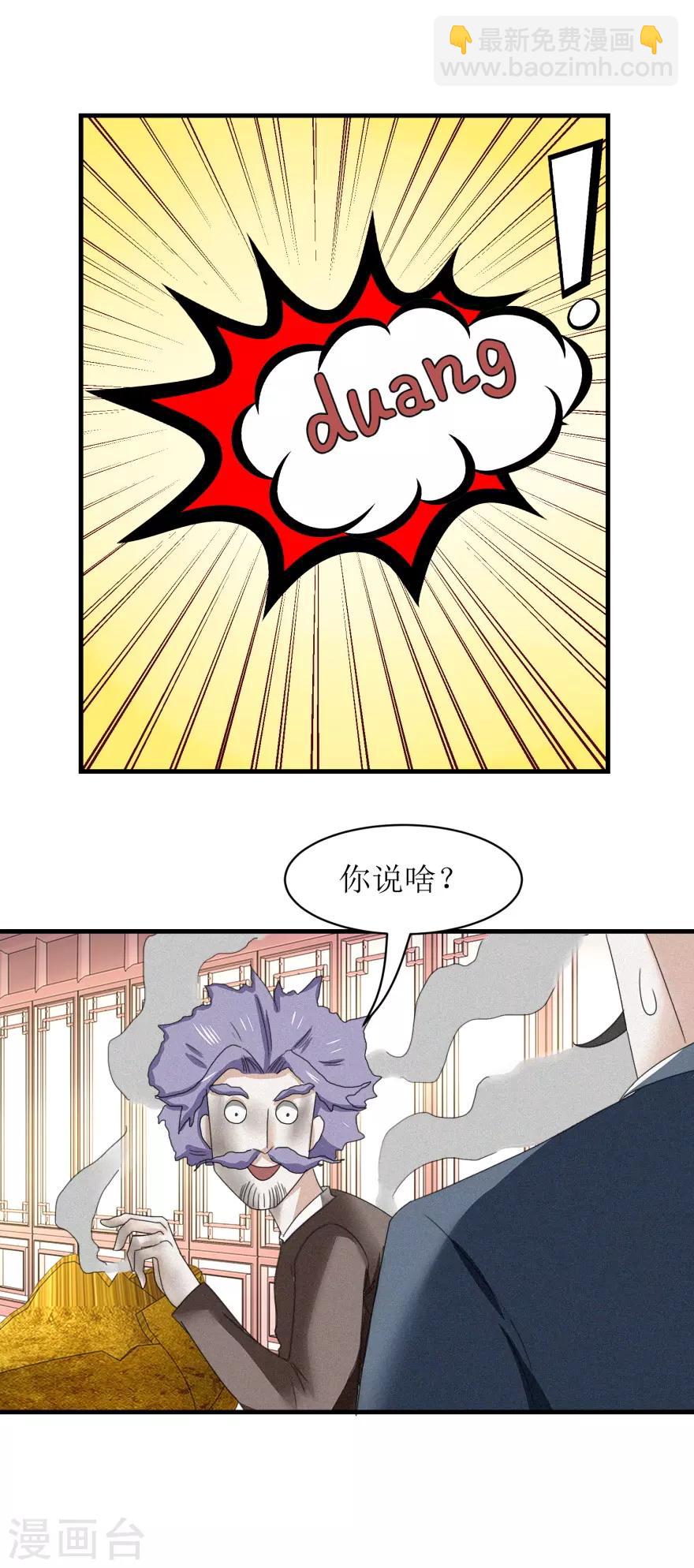 第34话 再造之恩-第35话