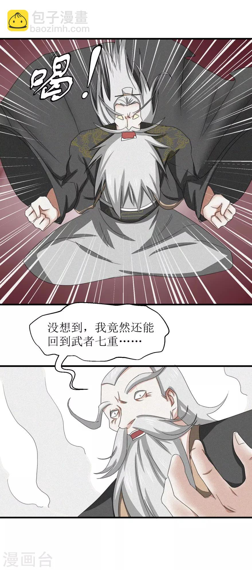 第34话 再造之恩-第35话