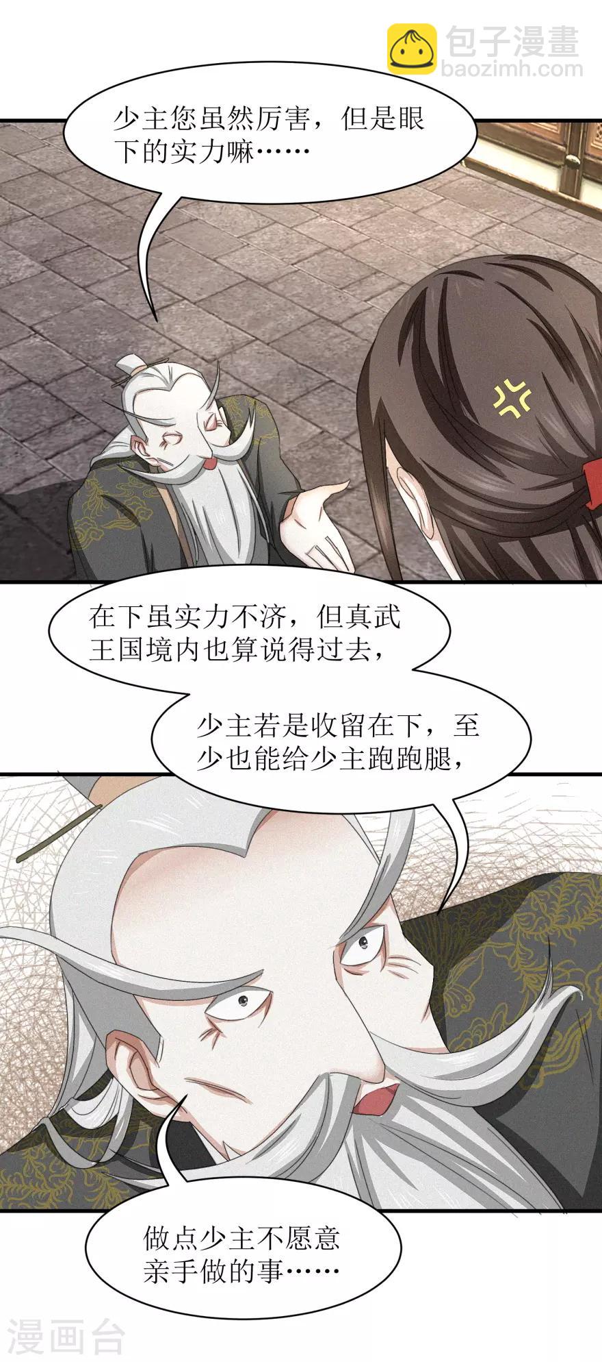 第34话 再造之恩-第35话