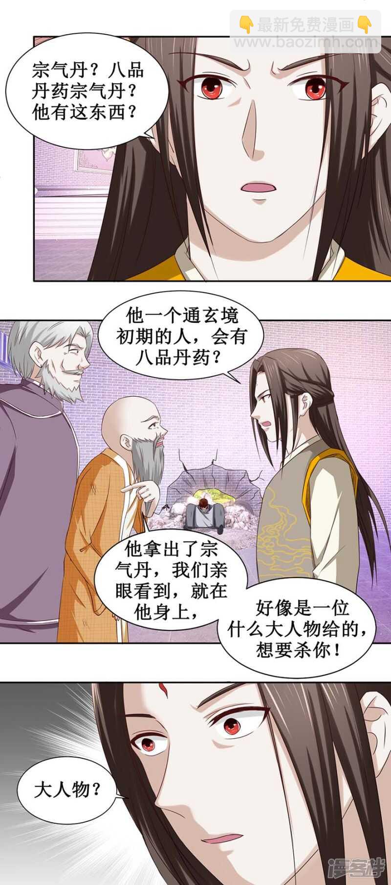 第30话 象甲金身-第31话