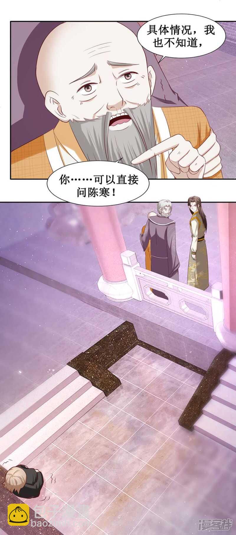 第30话 象甲金身-第31话
