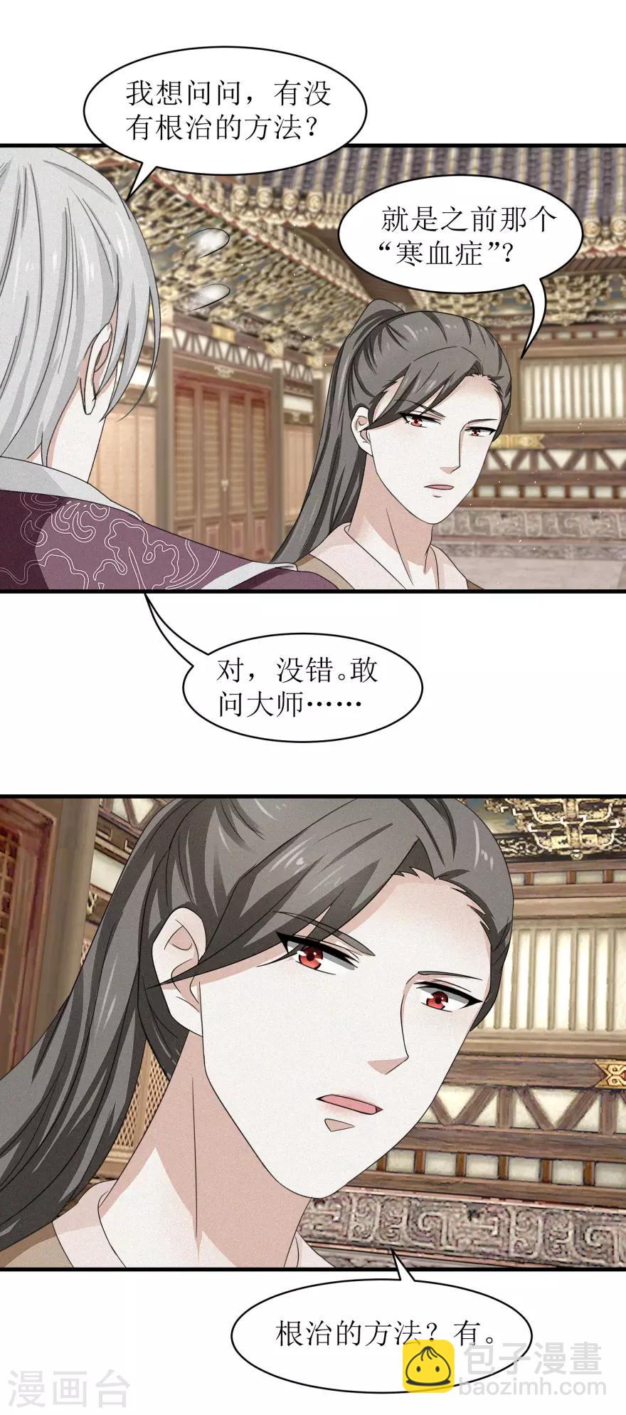 第35话 抱大腿-第37话