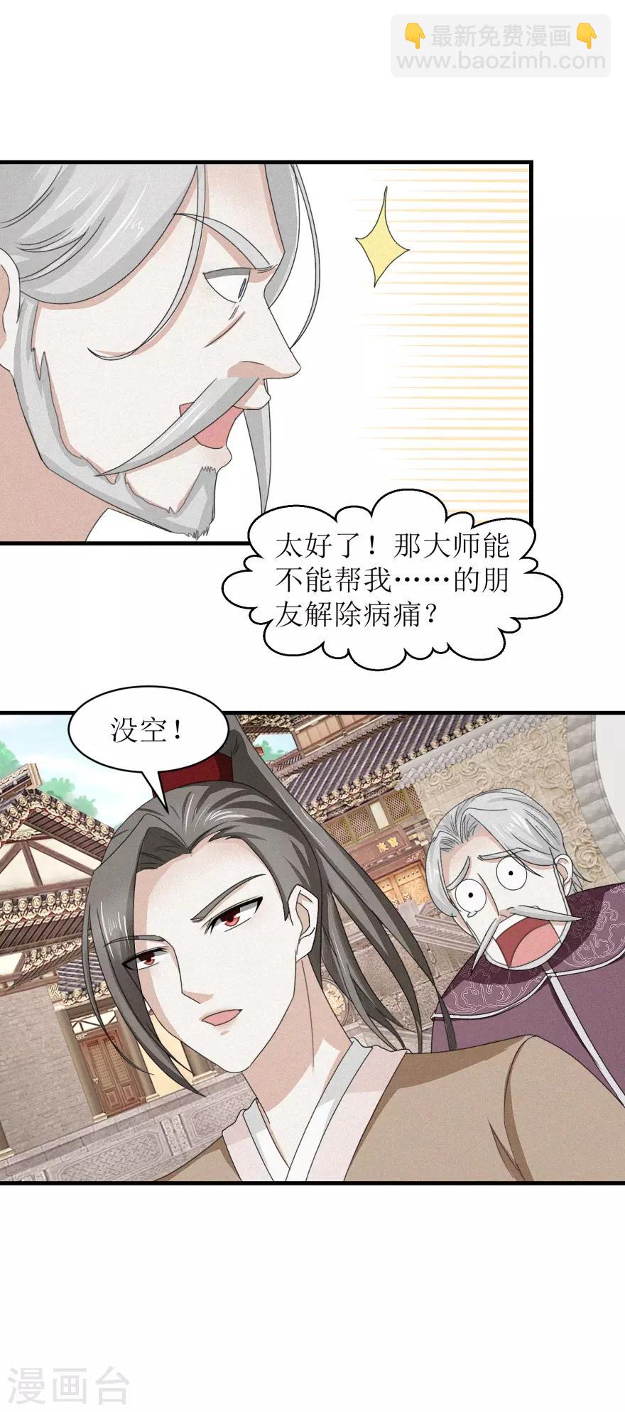 第35话 抱大腿-第37话