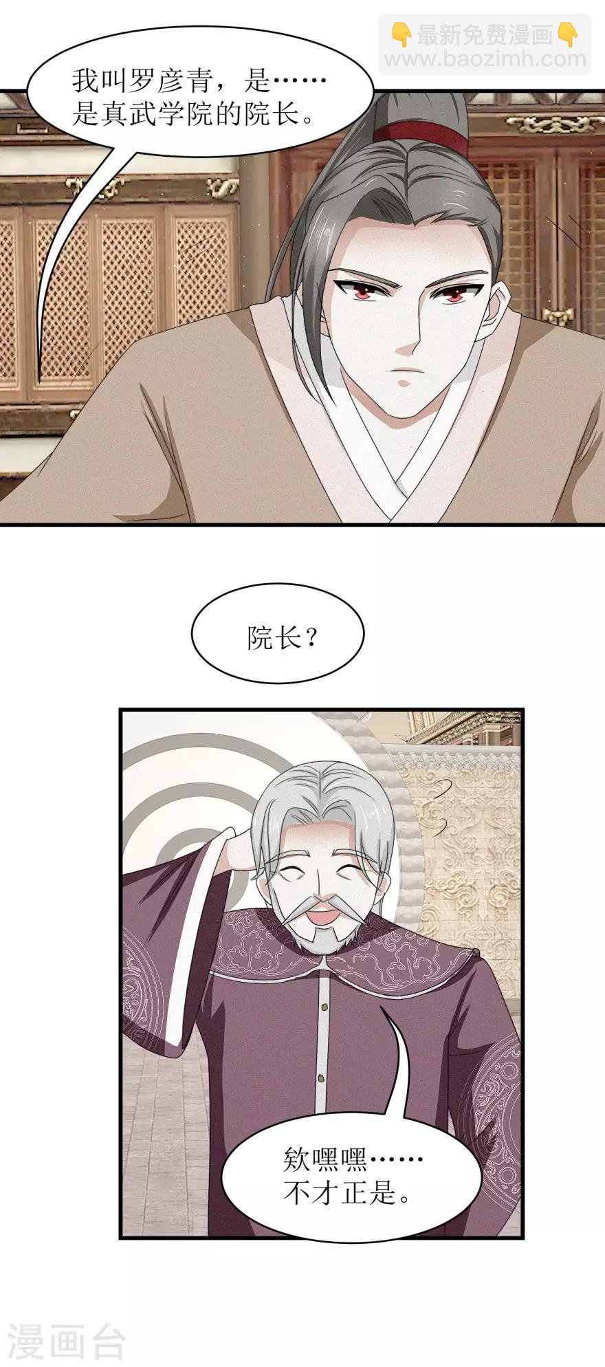 第35话 抱大腿-第37话