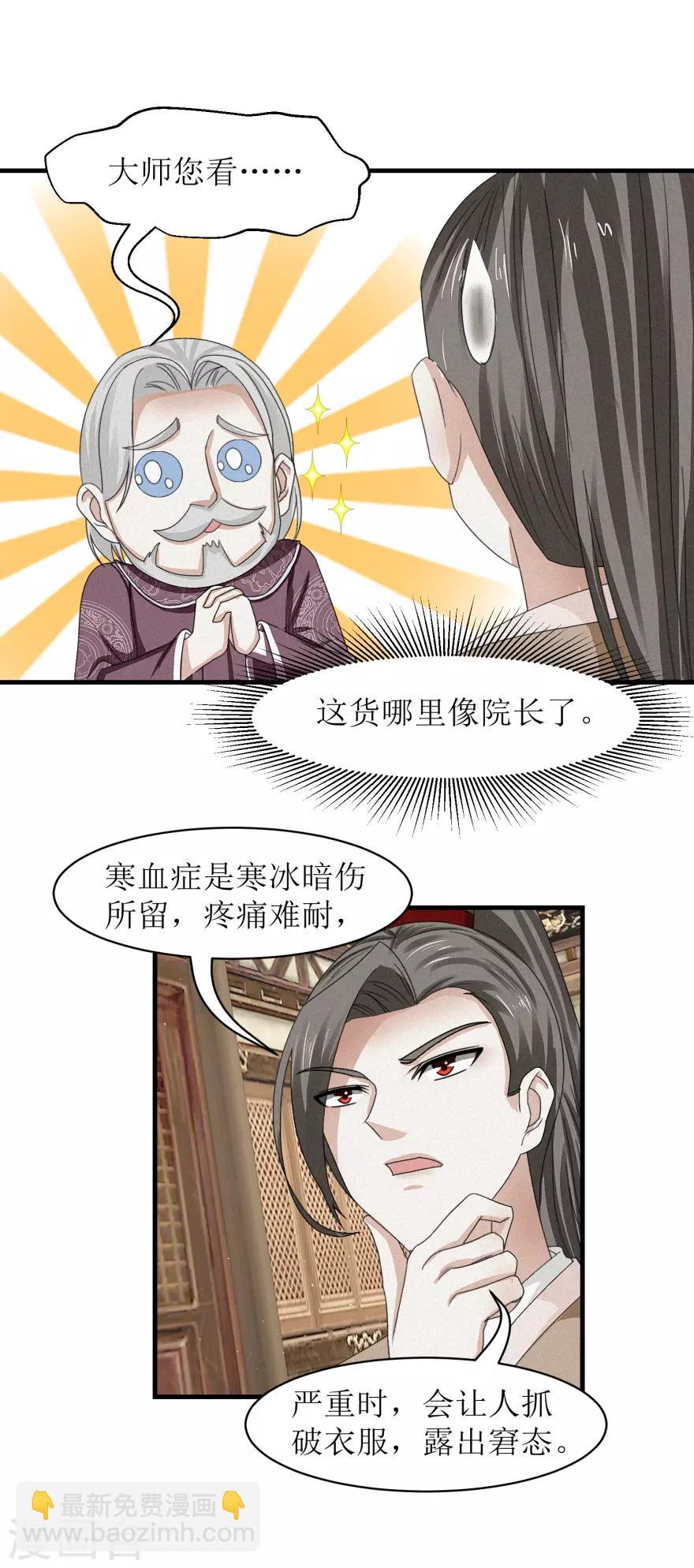 第35话 抱大腿-第37话
