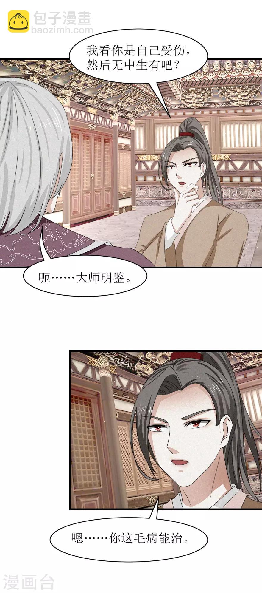 第35话 抱大腿-第37话