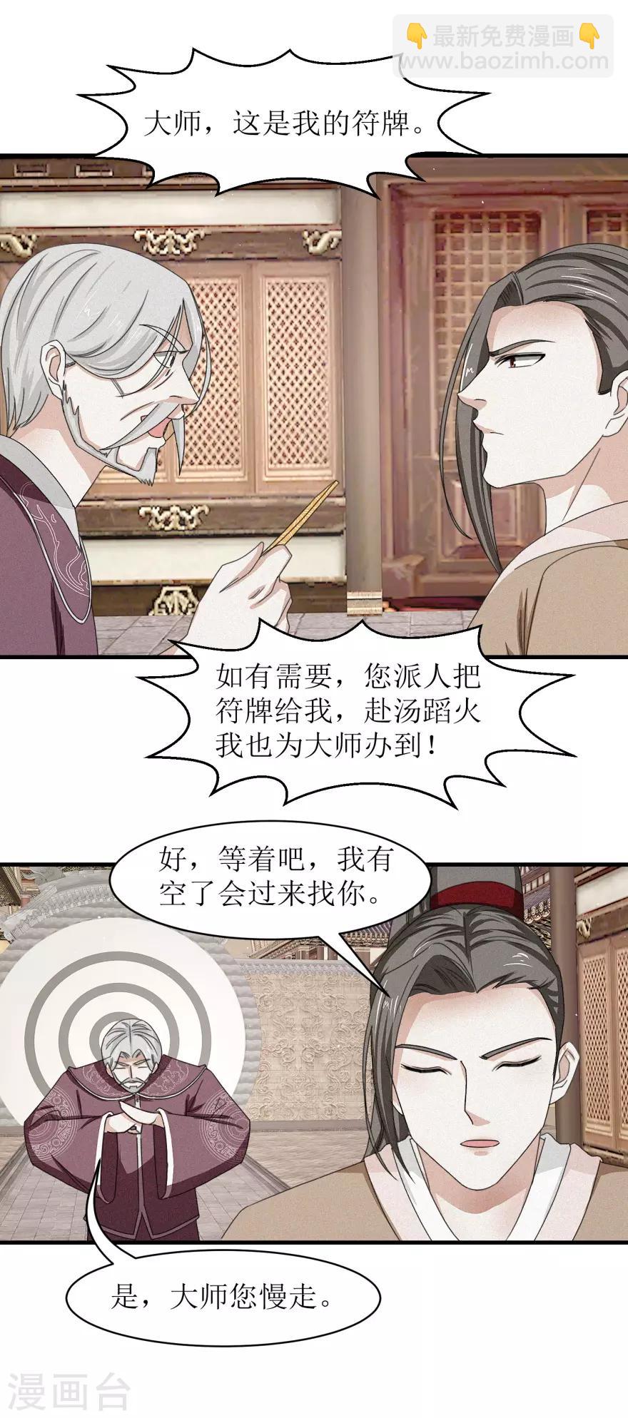 第35话 抱大腿-第37话