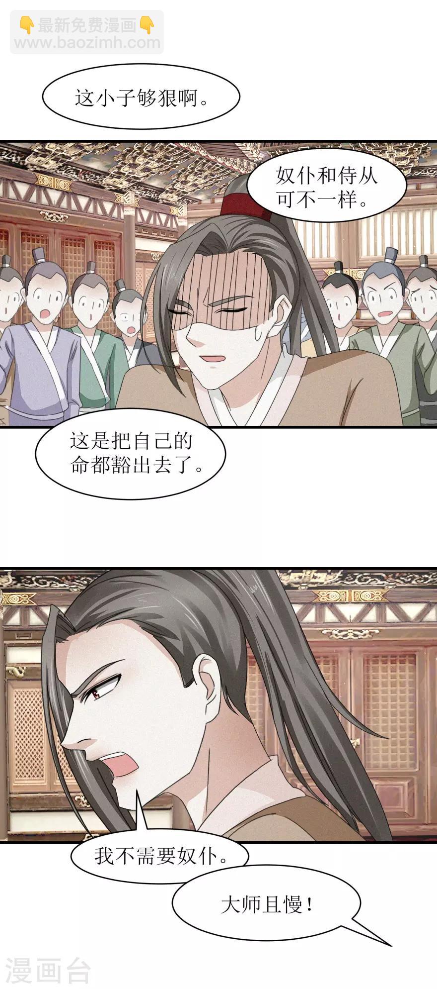 第35话 抱大腿-第37话