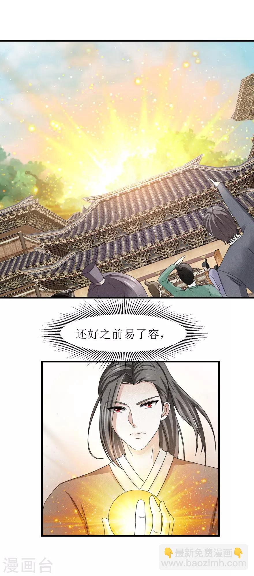 第35话 抱大腿-第37话