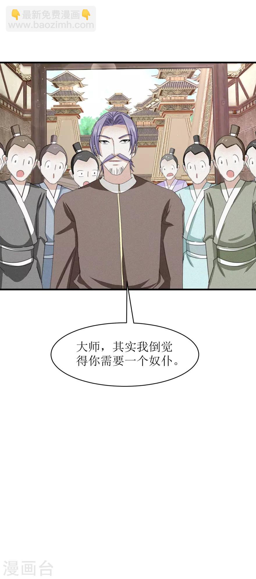 第35话 抱大腿-第37话